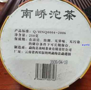 2008年南峤沱茶-2008年南峤沱茶价格