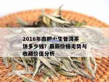 2008年南峤沱茶：价格走势与2007年的对比