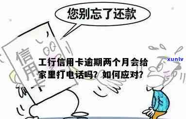 逾期工商所来电解决  ：怎样应对？上门时间规定是什么？