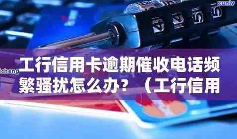 逾期工商所来电解决  ：怎样应对？上门时间规定是什么？