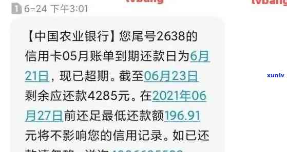 农业银行逾期3万-农业信用卡3万多逾期