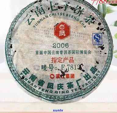 凤庆茶厂2007年出的普洱茶：品质如何？