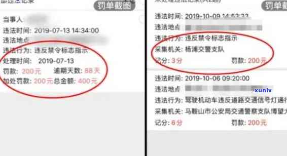 交通罚款逾期一年怎么解决，怎样解决交通罚款逾期一年的疑问？