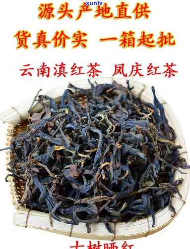 凤庆晒红红茶的特点-云南凤庆晒红茶叶特征