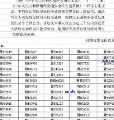 交通罚款逾期未交更高罚款金额是多少？