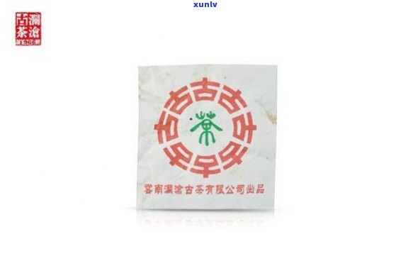 澜沧古茶的古韵小饼-澜沧古茶古韵小饼2008