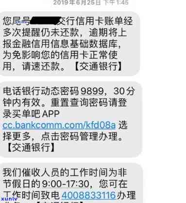 交通银行逾期还款后,多久可以正常刷卡，怎样恢复正常刷卡？交通银行逾期还款后的解决办法