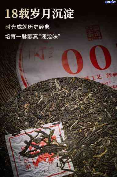 澜沧古茶007价格：多少？瓶、斤？全面解析