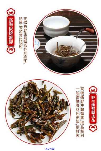 澜沧古茶螃蟹脚价格-澜沧古茶螃蟹脚价格表