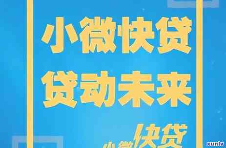 建设银行快贷逾期利息是多少？详细解答