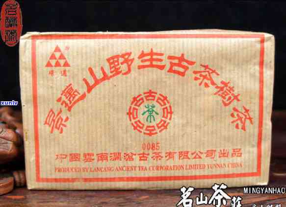 澜沧古茶0085克价：2008年价格表一览