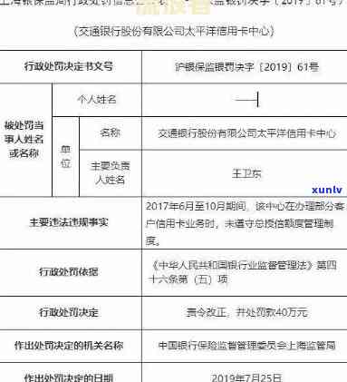 交通银行一次逾期就冻结了？怎样解决账户冻结疑问？