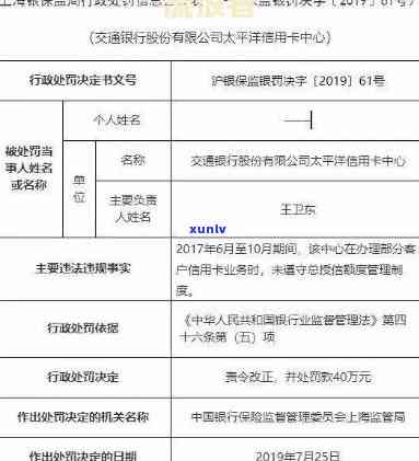 交通银行一次逾期-交通银行一次逾期就冻结了