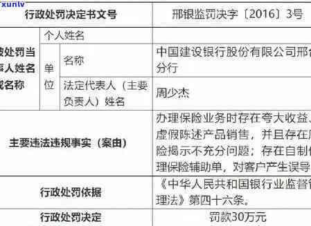 建设银行逾期查询-建设银行逾期查询系统官网