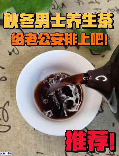 男人喝什么养生茶好处最多？探讨最适宜男性饮用的健茶饮