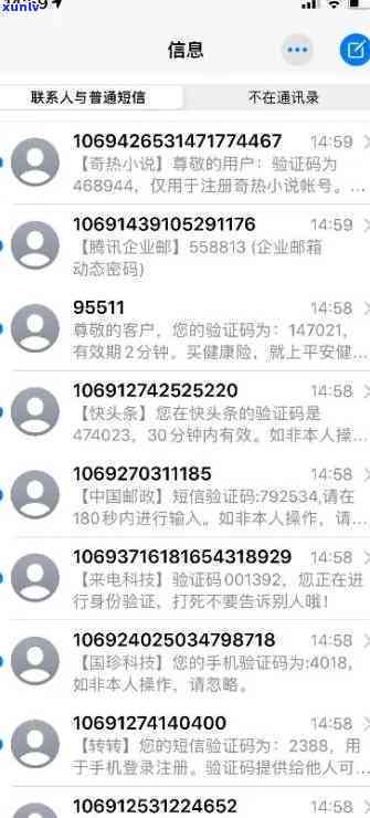 交通  0213110，警惕！接到来自'交通  0213110'的  ，可能是诈骗，请谨对待！