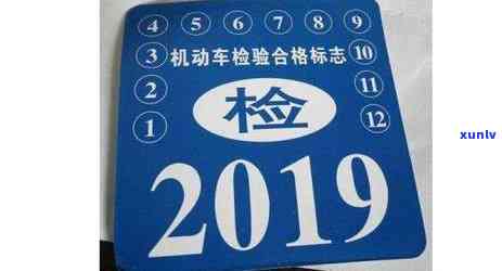 交通银行逾期起诉前材料签字：有效期、所需时间与效力解析