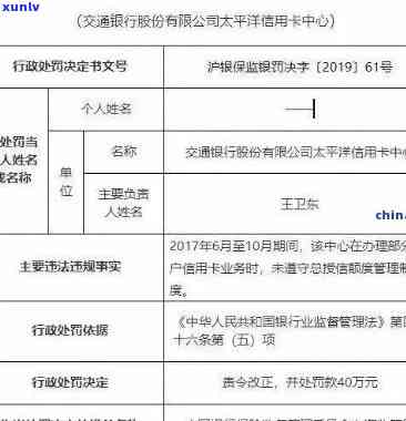 交通银行逾期解决流程全解：步骤、作用及解决办法