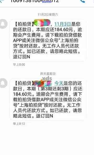 逾期12天爆通讯录怎么办，遭遇逾期12天爆通讯录，如何应对？