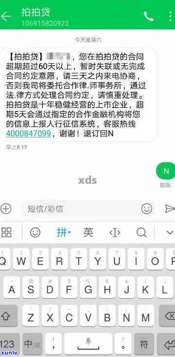 逾期12天爆通讯录怎么办，遭遇逾期12天爆通讯录，怎样应对？