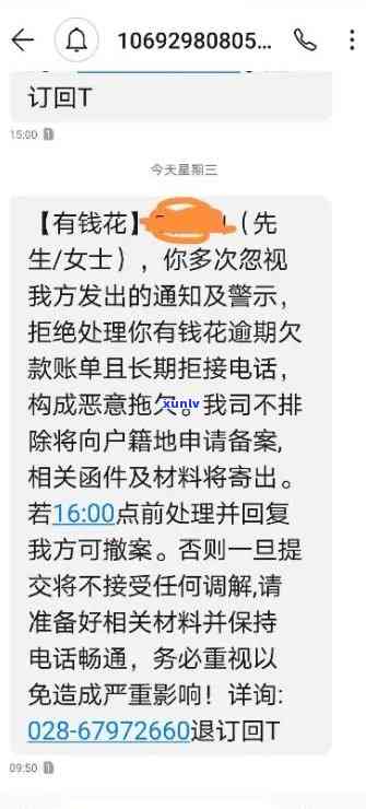 有钱花逾期可以退款嘛，关于有钱花逾期的退款问题，你了解多少？