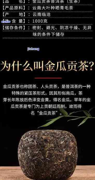 澜沧古茶金瓜价格表-澜沧古茶金瓜价格表大全