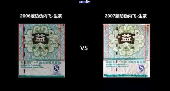 大益绿大树2：2008年份与250克版本的对比与鉴