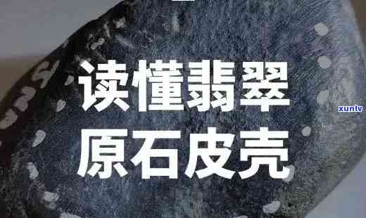 翡翠原石麒麟皮：价值解析与精美图案展示