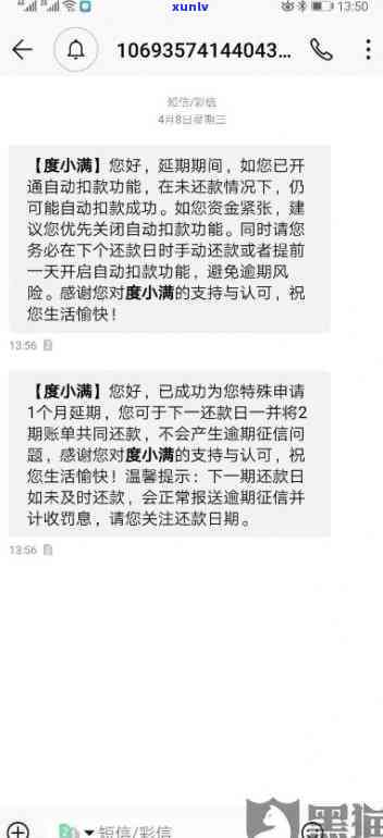 度小满有钱花逾期11天是不是会爆通讯录？也会被起诉并上吗？