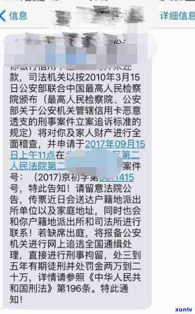 有钱花逾期发短信说今晚不还就要起诉我，逾期未还款？小心被起诉！——有钱花发送警告短信提醒