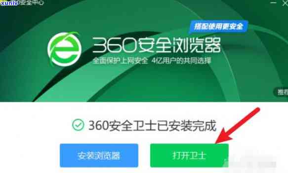 一键获取！360有钱花下载及安装全攻略