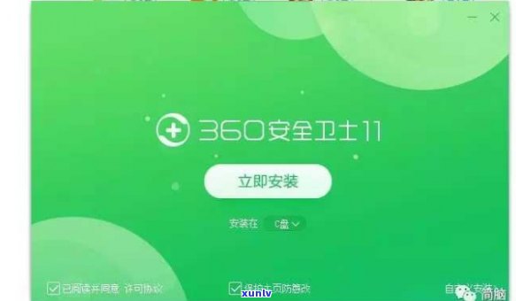 一键获取！360有钱花下载及安装全攻略