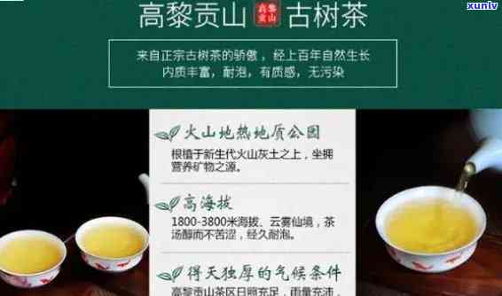 高贡山什么茶？探索神秘山区的顶级茗品