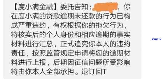 有钱花逾期7天，警惕！有钱花逾期7天将面临严重结果