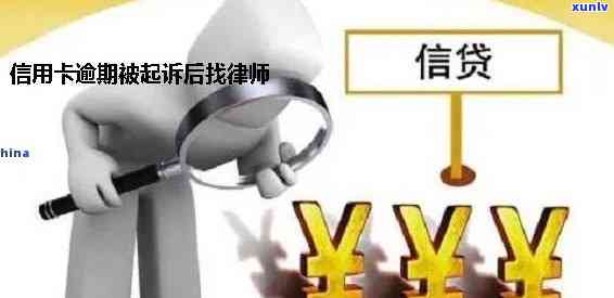 桐城易贷卡逾期起诉-桐城易贷卡逾期起诉案例