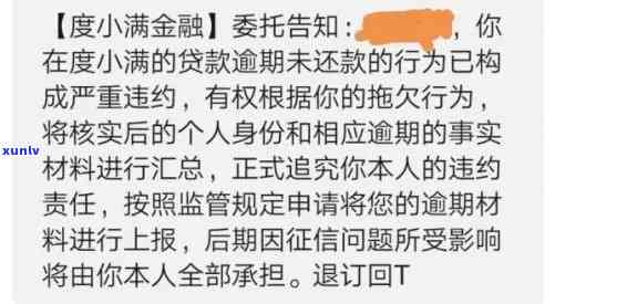 有钱花贷款逾期，警示：有钱花贷款逾期结果严重，切勿忽视还款义务！