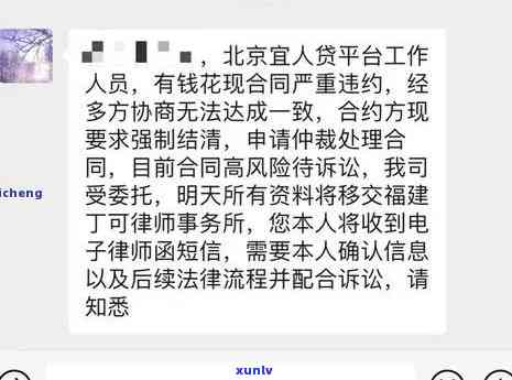 有钱花逾期网上仲裁有用吗，有钱花逾期是不是可以通过网上仲裁解决？