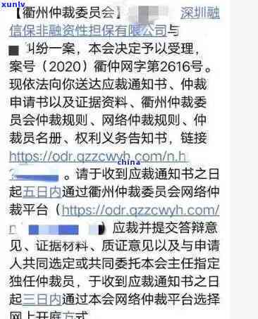 有钱花逾期网上仲裁有用吗，有钱花逾期是不是可以通过网上仲裁解决？