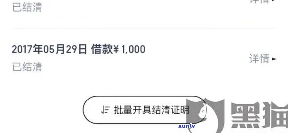 有钱花逾期5000元：长期未还，累积至4000元