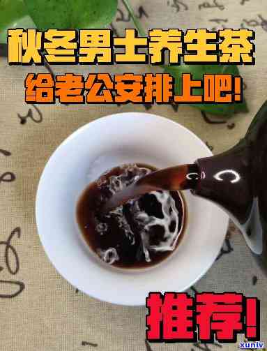 黑元益生茶：真的能壮阳吗？效果怎样？正确饮用  是什么？