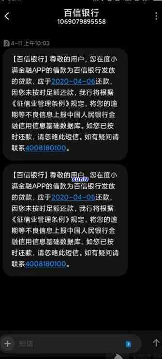 怎样解决有钱花逾期短信提示？详细步骤在此！