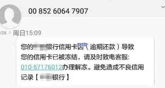 卡易贷逾期冻结额度怎么办，解决卡易贷逾期冻结额度的困扰，你需要知道这些  ！