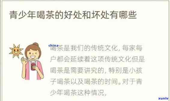 青少年能喝养生茶吗？针对女生，探讨适合青少年饮用的养生茶