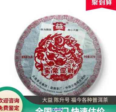 大益鼠饼目前的价格-大益鼠饼2020价格