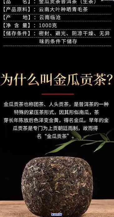 大益金瓜普洱茶：定制的大金瓜茶系列