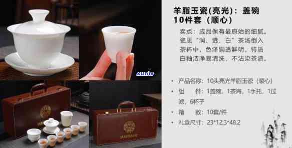 什么是羊脂玉瓷茶具？定义、特点及图片解析