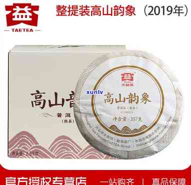 大益茶高山韵象1901生茶：价格与品质全解析