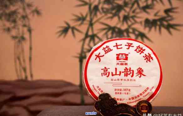 大益茶高山韵象1901生茶：价格与品质全解析