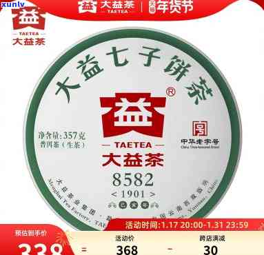 大益茶85921801价格与8542价格1901对比