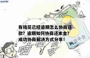 全面掌握信用卡逾期情况表的查看 *** 与步骤，解决用户可能遇到的各种问题